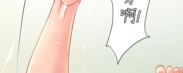 《补习街》第153话 第130页