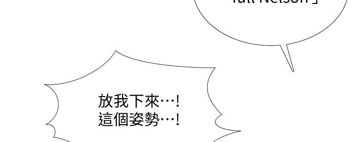 《补习街》第153话 第133页