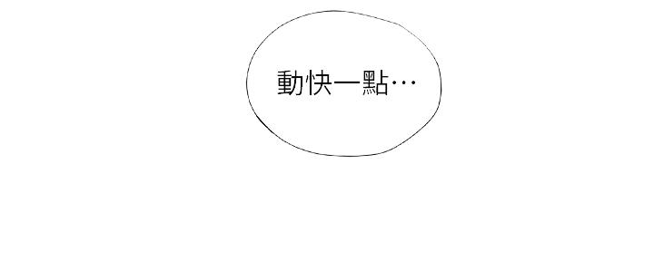 《补习街》第153话 第16页