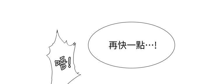 《补习街》第153话 第17页