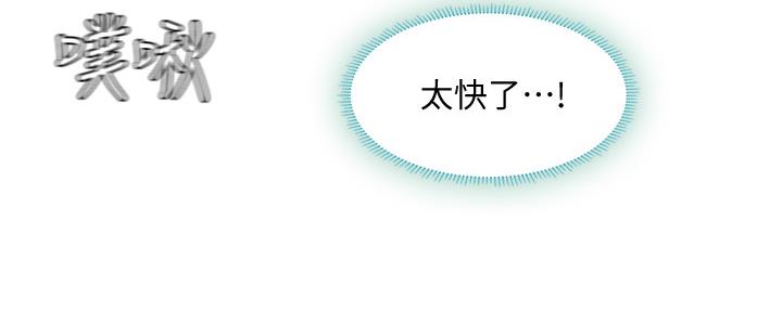 《补习街》第153话 第19页