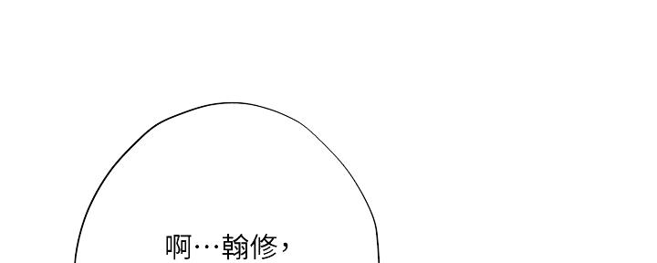 《补习街》第153话 第20页