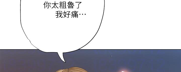 《补习街》第153话 第21页