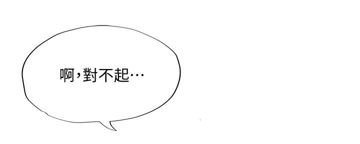 《补习街》第153话 第24页