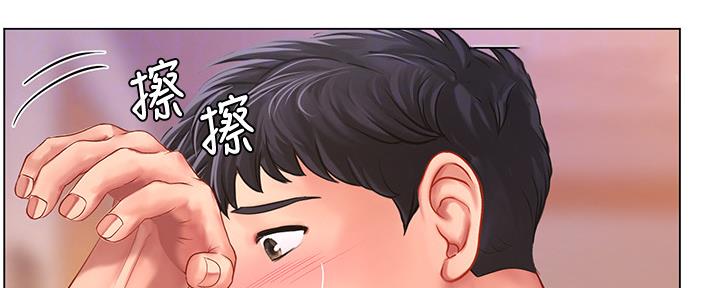 《补习街》第153话 第25页