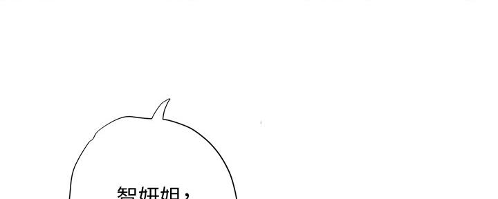 《补习街》第153话 第27页