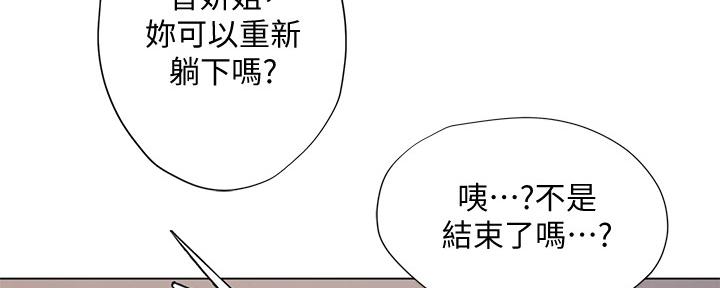 《补习街》第153话 第28页
