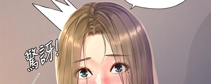 《补习街》第153话 第29页