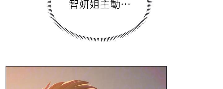 《补习街》第153话 第2页