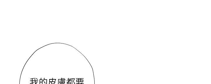《补习街》第153话 第39页