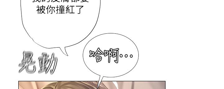 《补习街》第153话 第40页