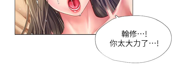 《补习街》第153话 第42页