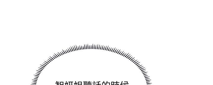 《补习街》第153话 第43页