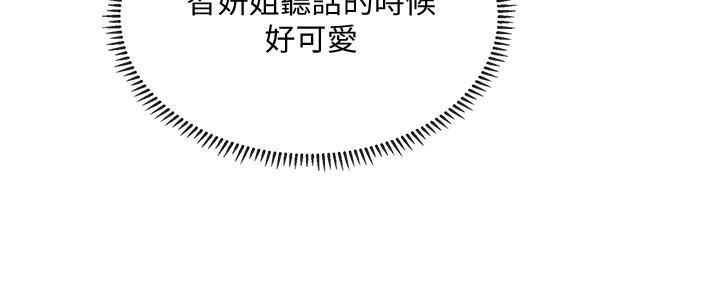 《补习街》第153话 第44页