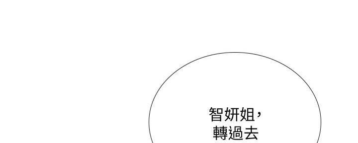 《补习街》第153话 第45页