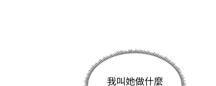 《补习街》第153话 第48页