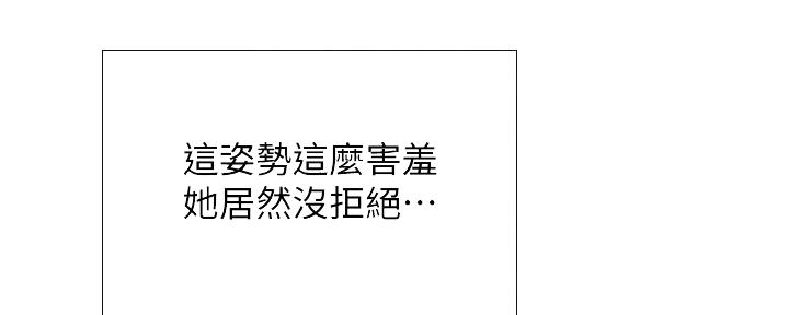 《补习街》第153话 第50页