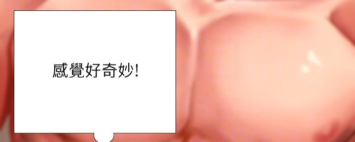 《补习街》第153话 第53页