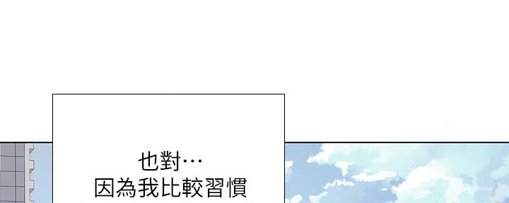 《补习街》第153话 第55页
