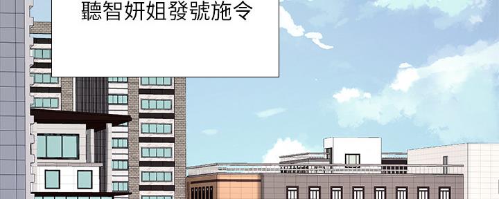 《补习街》第153话 第56页