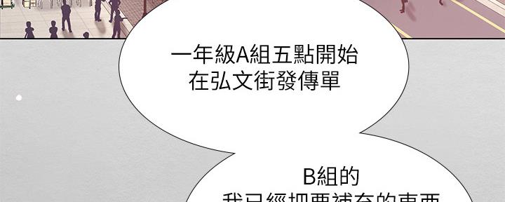 《补习街》第153话 第59页