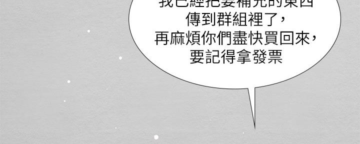 《补习街》第153话 第60页