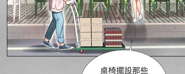 《补习街》第153话 第62页
