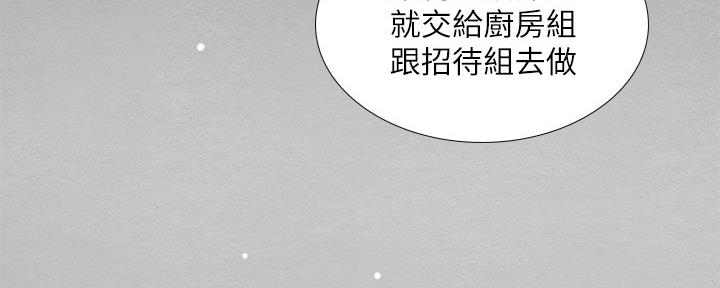 《补习街》第153话 第63页