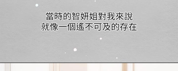 《补习街》第153话 第64页