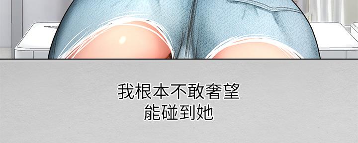 《补习街》第153话 第67页