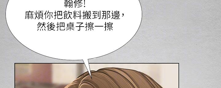 《补习街》第153话 第69页
