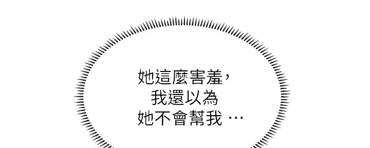 《补习街》第153话 第6页