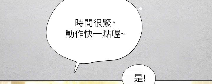 《补习街》第153话 第73页