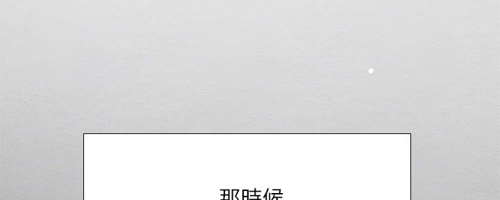 《补习街》第153话 第76页