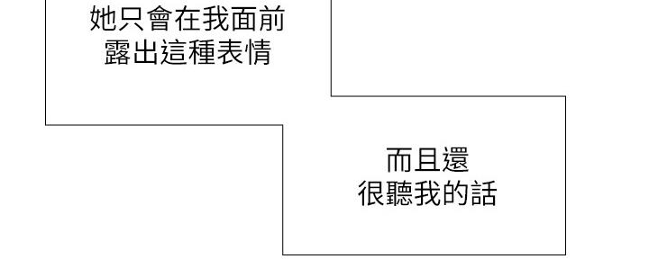 《补习街》第153话 第84页