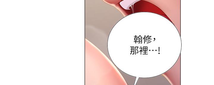 《补习街》第153话 第86页