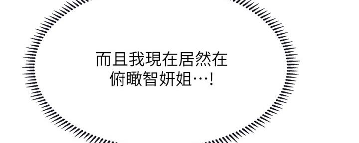 《补习街》第153话 第8页