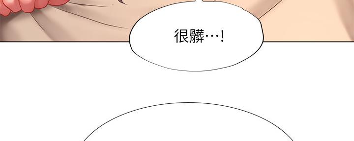 《补习街》第153话 第90页