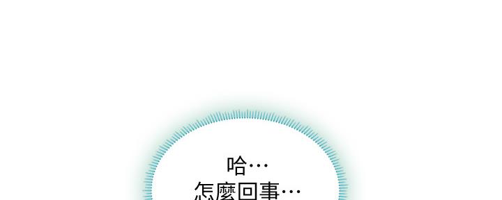 《补习街》第153话 第92页