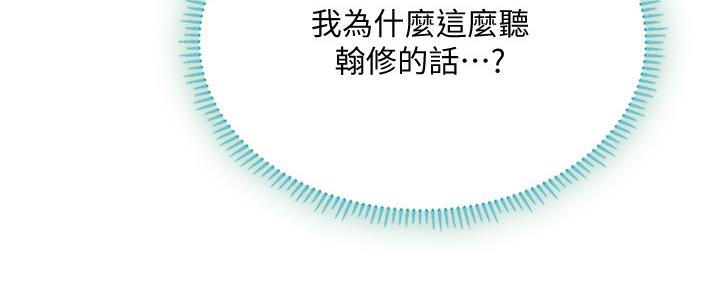 《补习街》第153话 第97页