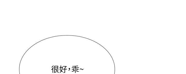 《补习街》第153话 第98页