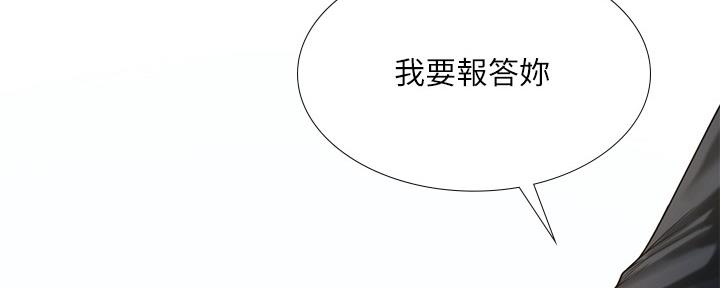 《补习街》第152话 第13页