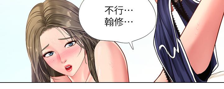 《补习街》第152话 第15页