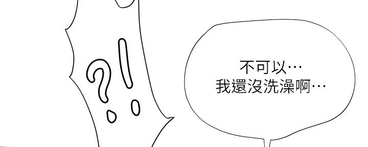 《补习街》第152话 第19页
