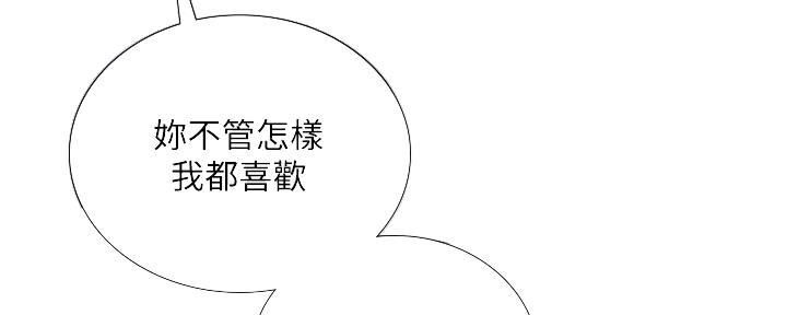 《补习街》第152话 第22页
