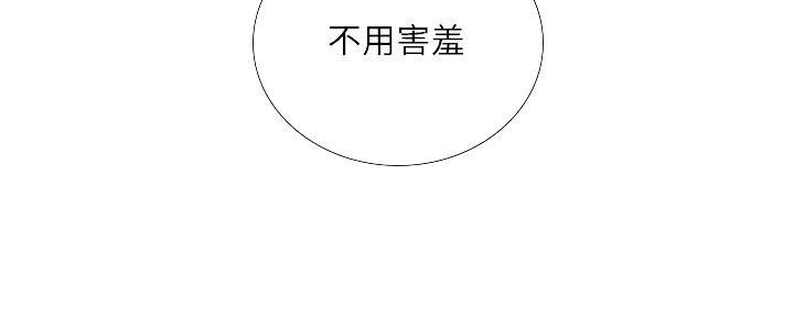 《补习街》第152话 第23页