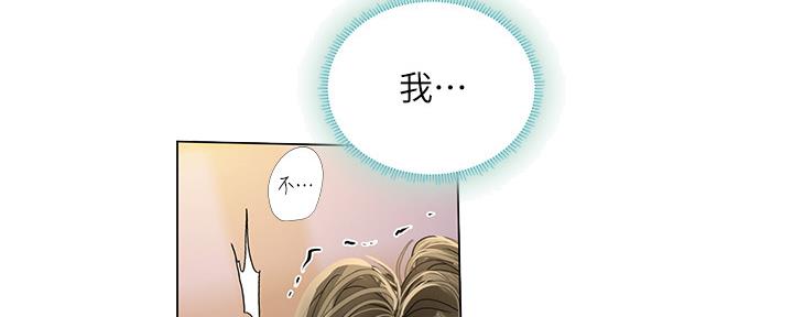 《补习街》第152话 第29页