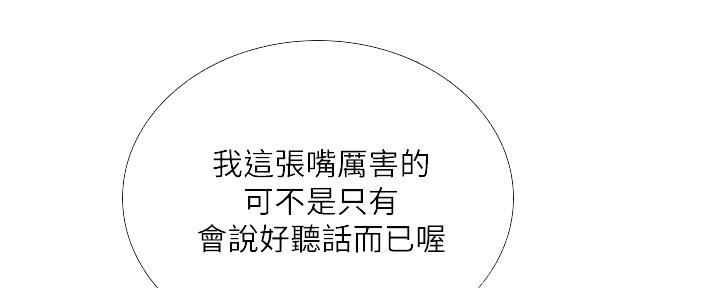 《补习街》第152话 第2页