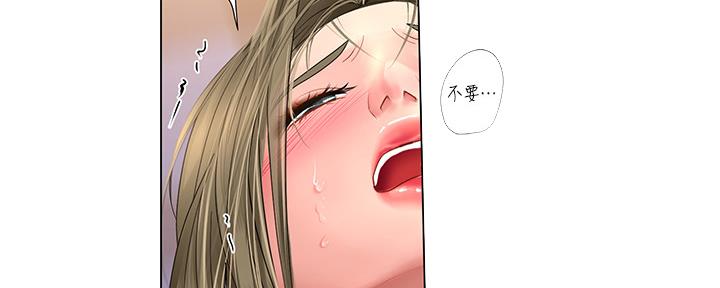 《补习街》第152话 第30页