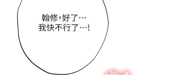 《补习街》第152话 第32页